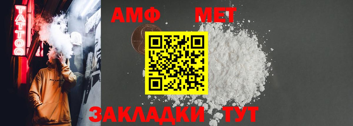 АМФ  Амфетамин VHQ  Вход с VPN  Видное  АМФЕТАМИН 