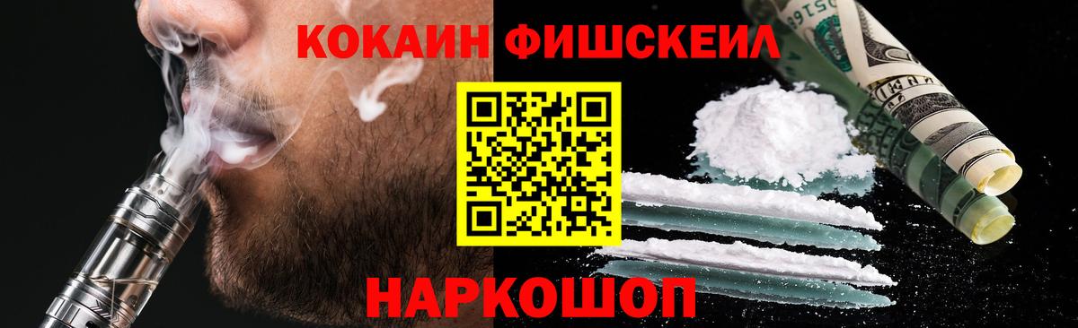 КОКАИН 98%  Вход с VPN  Видное  цены наркотик  Cocaine Колумбийский 