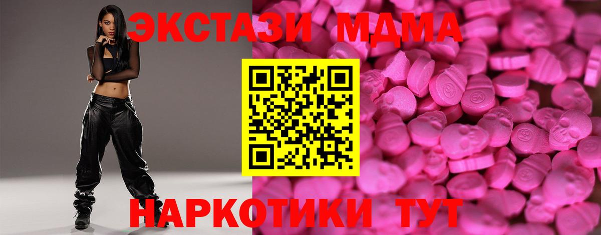 Видное  ЭКСТАЗИ 250 мг  Ecstasy louis Vuitton  Вход с VPN 