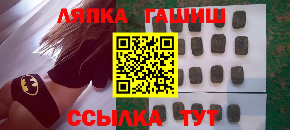 Гашиш  ГАШИШ гарик  Вход с VPN  Видное  ГАШ Ice-O-Lator 
