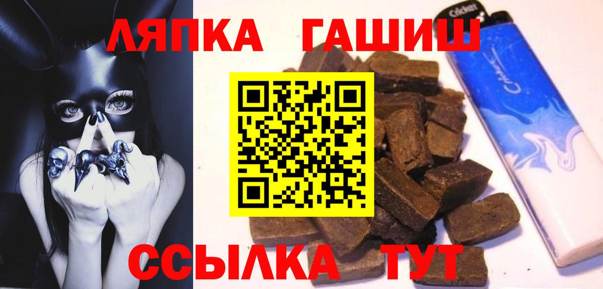 Гашиш ice o lator Видное