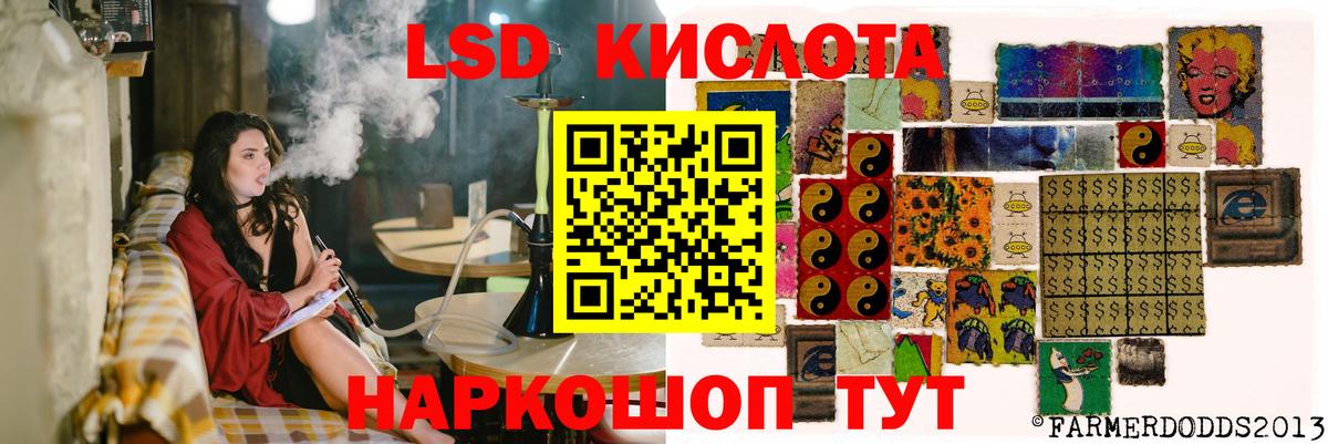 LSD-25 экстази  Вход с VPN  Лсд 25 экстази ecstasy  Видное  Лсд 25 экстази кислота 