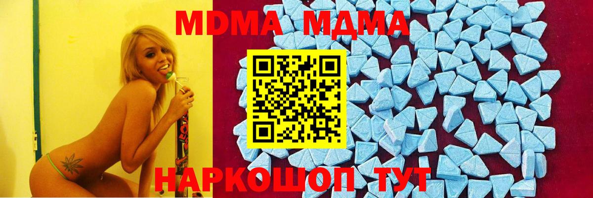 Видное  MDMA  МДМА кристаллы  Вход с VPN  MDMA кристаллы 