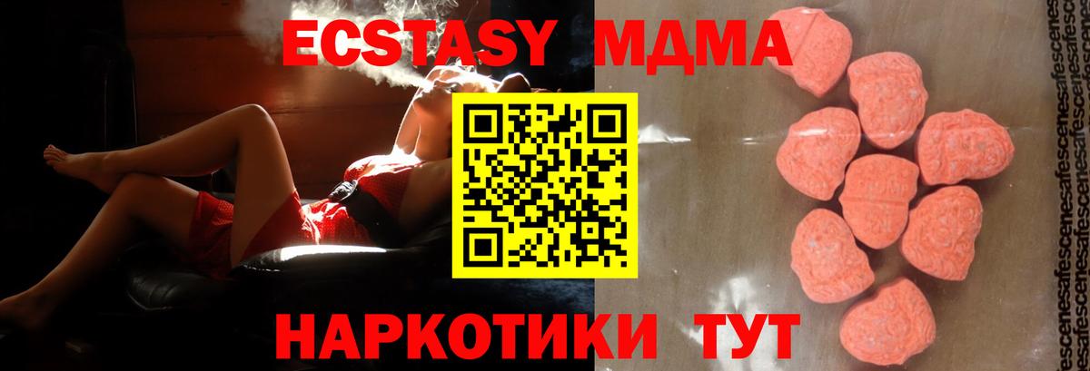 МДМА Molly Видное