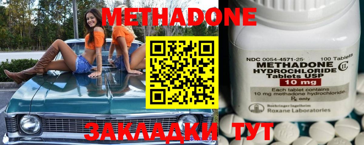 МЕТАДОН мёд  Вход с VPN  Видное  МЕТАДОН VHQ 