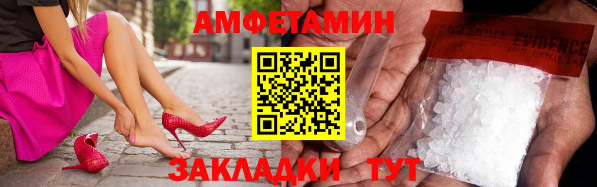 МЕТАМФЕТАМИН пудра Видное