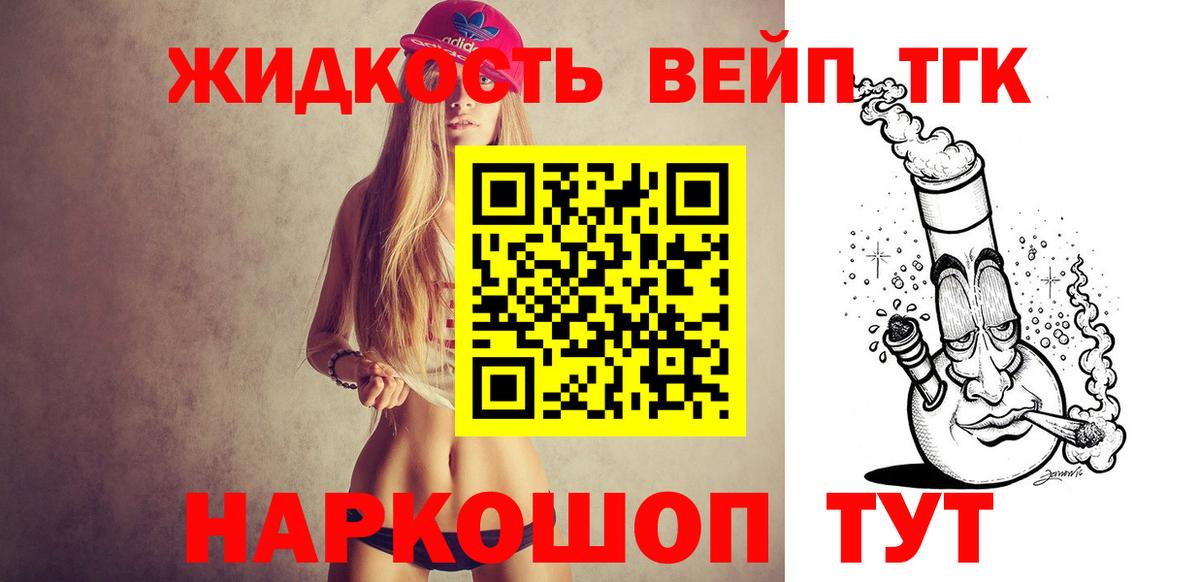 ТГК гашишное масло  Вход с VPN  ТГК THC oil  Видное 