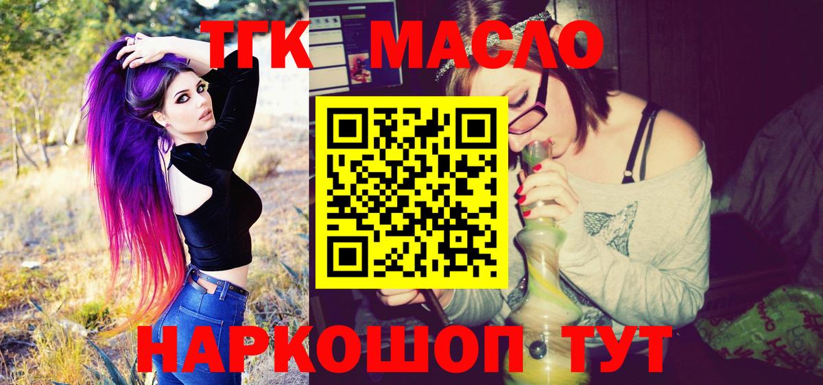 Дистиллят ТГК вейп Видное